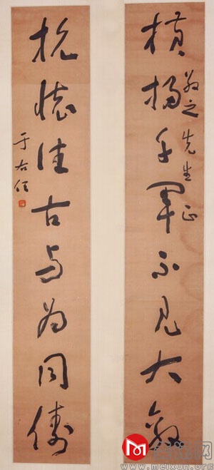 于右任書法作品